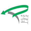 استخدام پدیده پیمان پاک