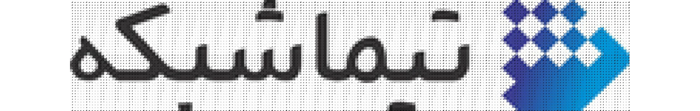 استخدام تیما شبکه