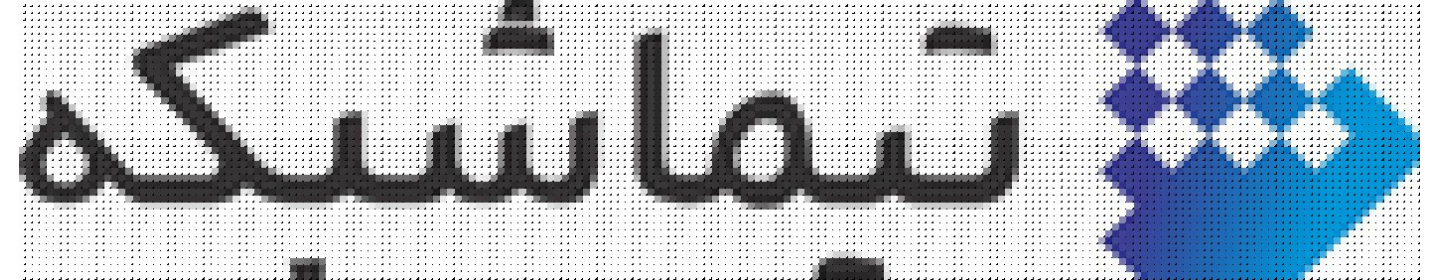 تیما شبکه