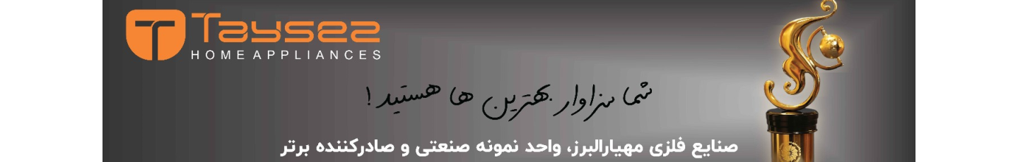 استخدام صنایع فلزی مهیار البرز