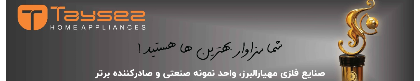 صنایع فلزی مهیار البرز