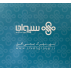 گروه نساجی سیوان