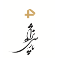 استخدام فروشگاه پارسینژاد