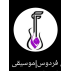 آموزشگاه فردوس