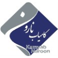 استخدام کامیاب نارون
