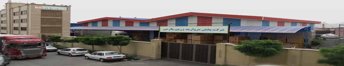 مروارید زرین پارس